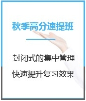 四川法学考研秋季超级特训营课程